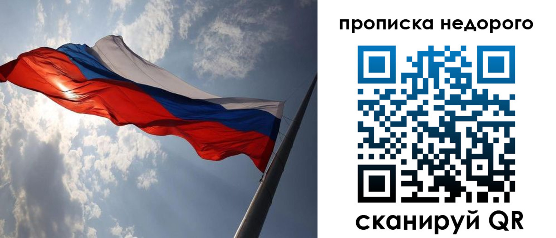 прописка ребенка в Донецке