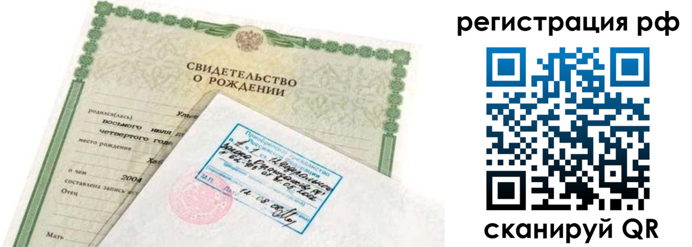 найти адрес прописки в Донецке