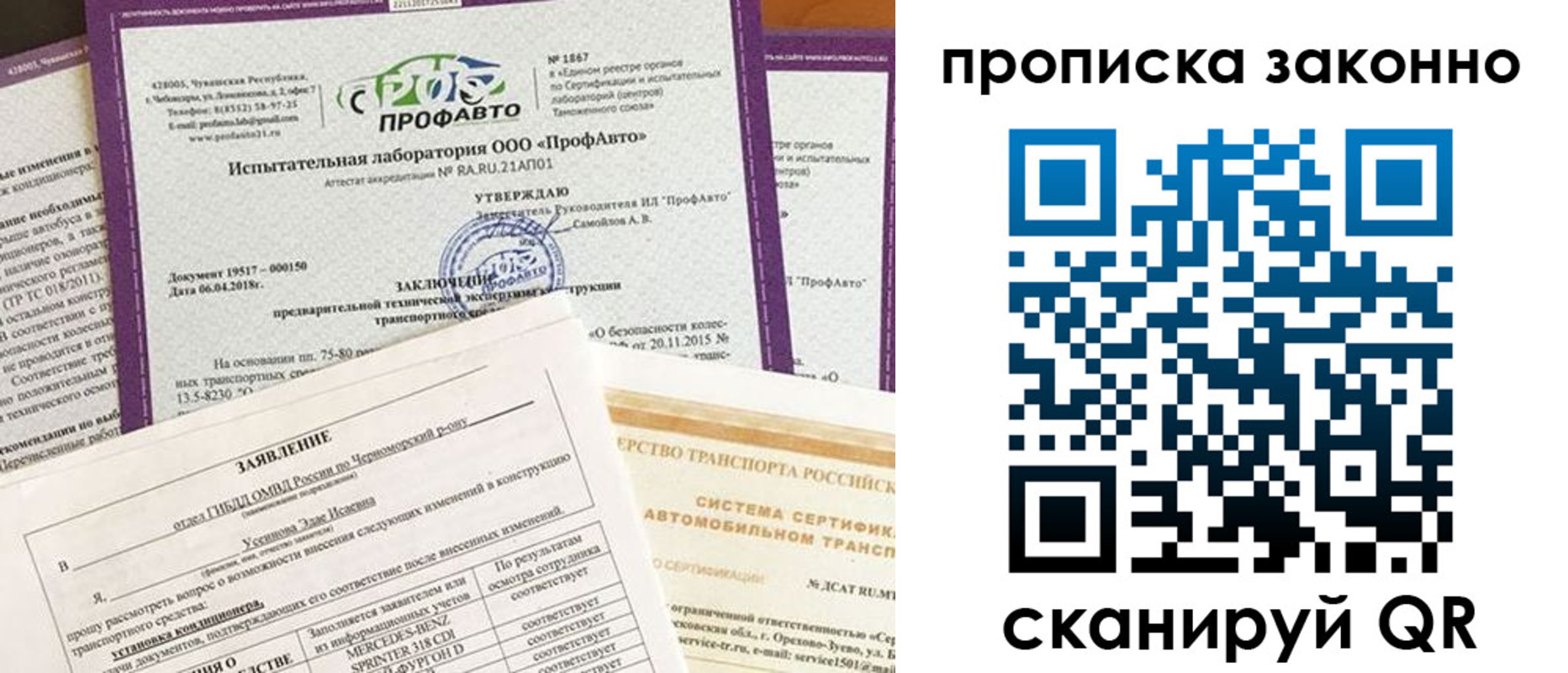временная регистрация собственник в Донецке