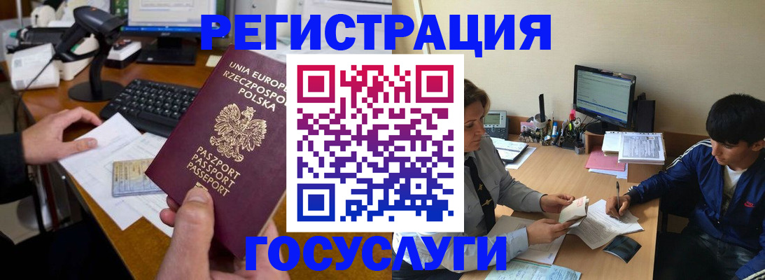 временная регистрация купить в Донецке