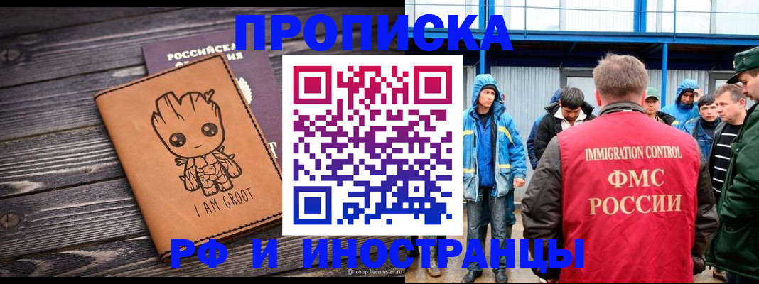 прописка от собственника в Донецке