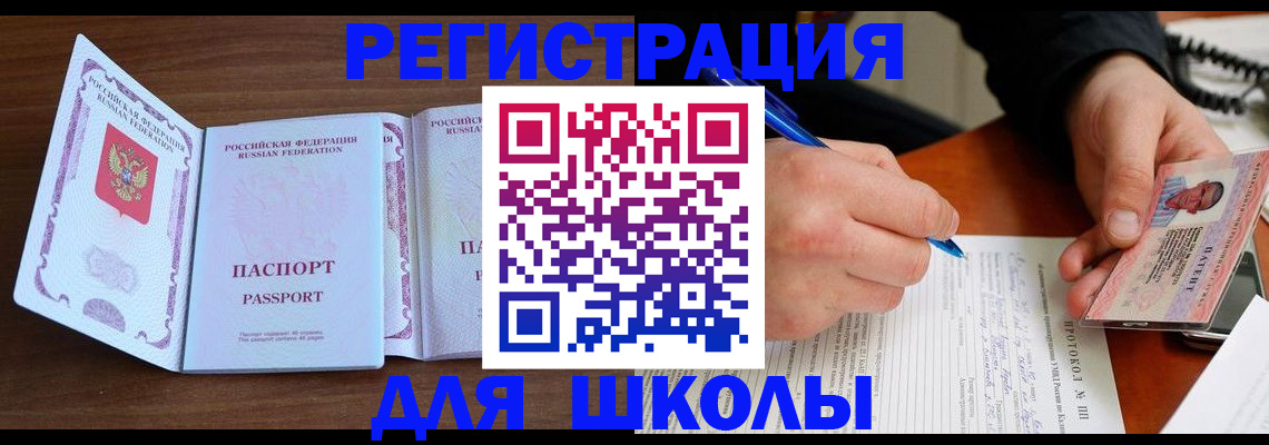 прописка законно в Донецке